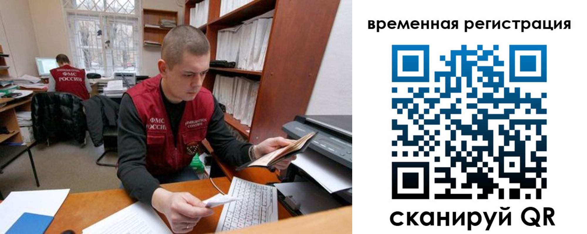 прописка для военкомата в Архангельске