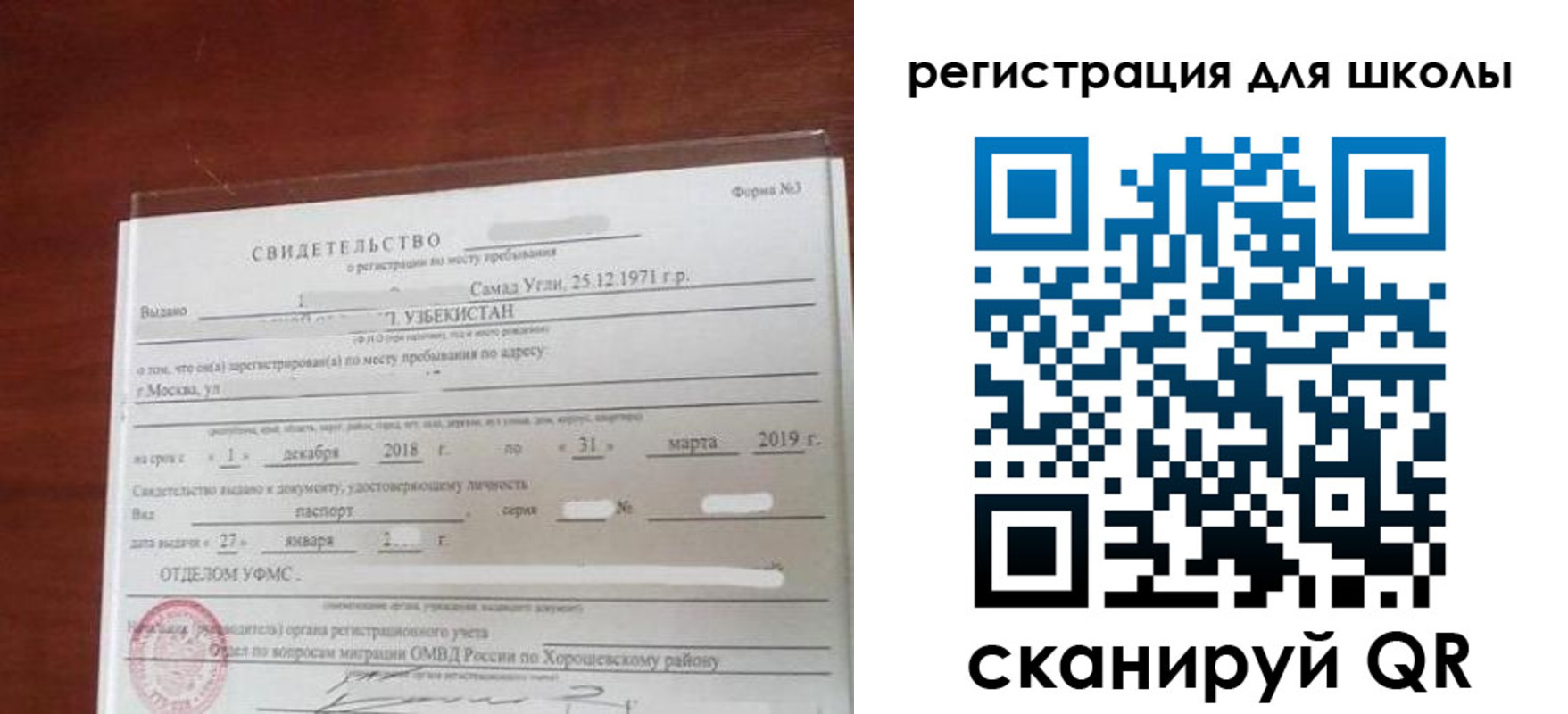 временная регистрация купить в Архангельске