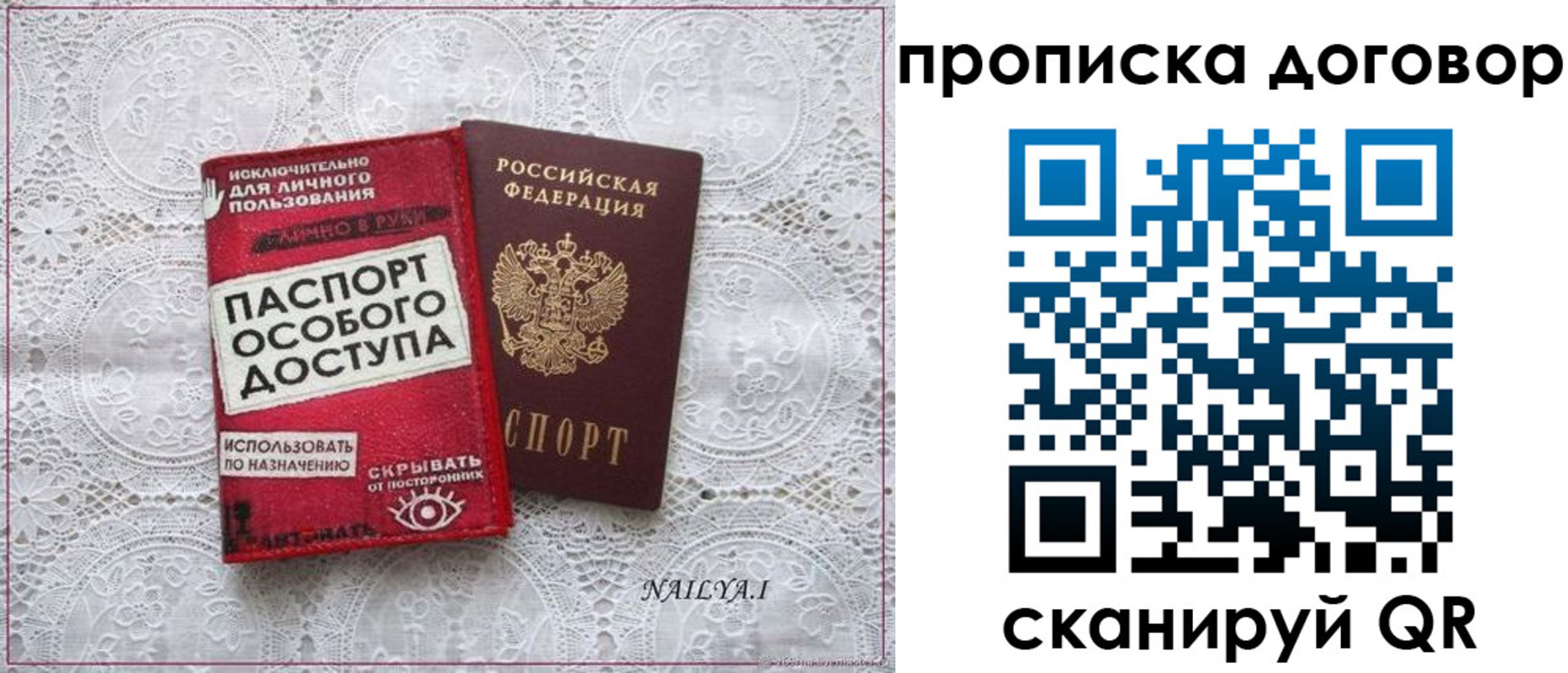 временная регистрация для школы в Архангельске