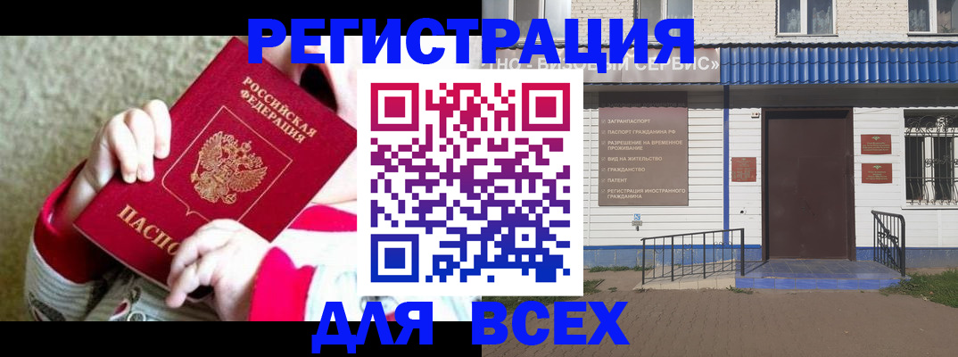 временная регистрация для школы в Архангельске