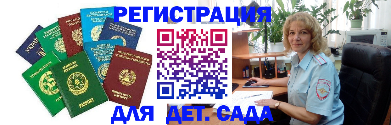 временная регистрация госуслуги в Архангельске