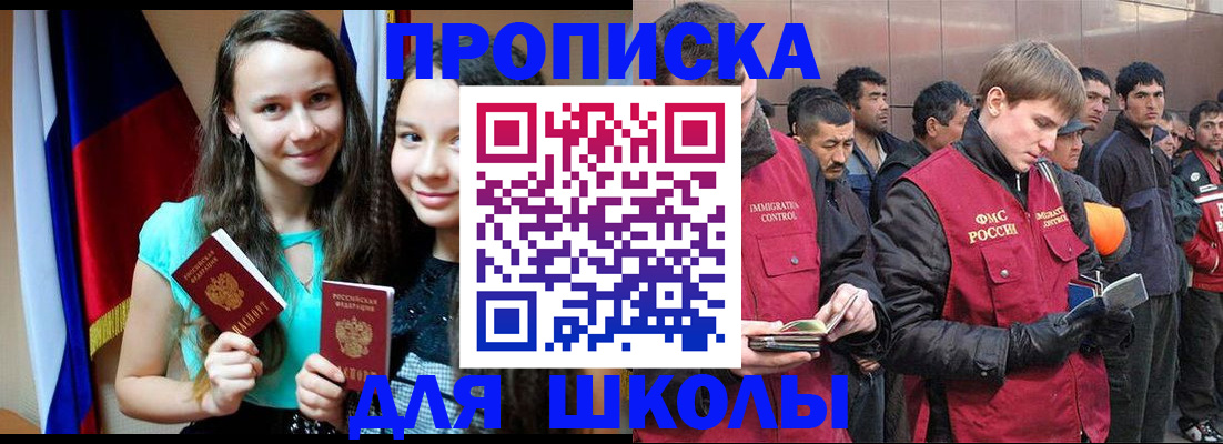 временная регистрация гарантия в Архангельске