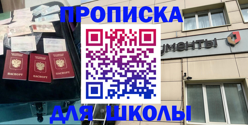 регистрация для дет. сада в Архангельске