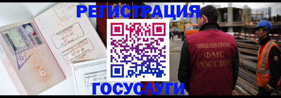 регистрация в Архангельске