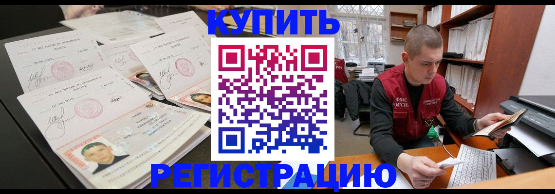 временная регистрация госуслуги в Архангельске